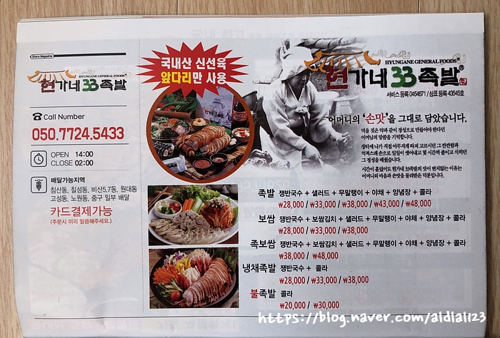현가네33족발 이미지
