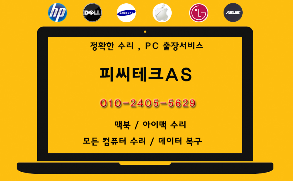 데오컴퓨터 이미지