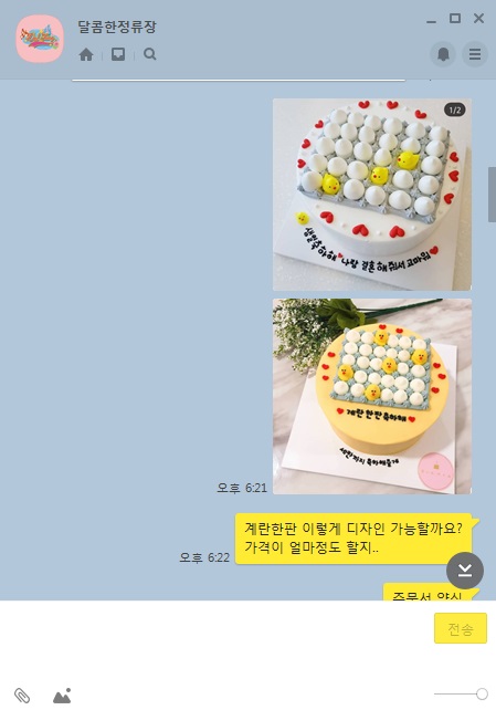 달콤한정류장 이미지