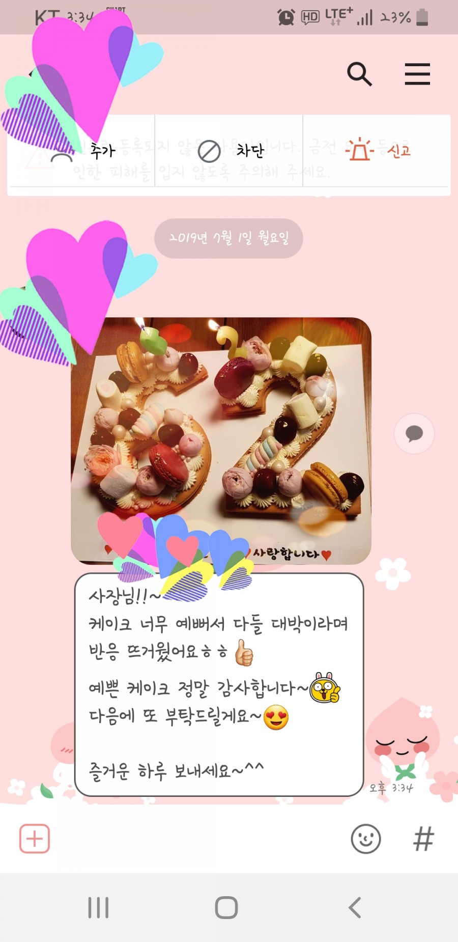 슬기네달고나 이미지