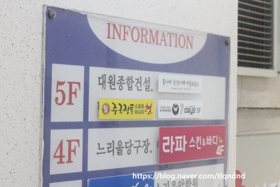 7데이즈왁싱(관저점) 이미지