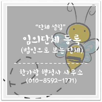 한가람행정사사무소 이미지