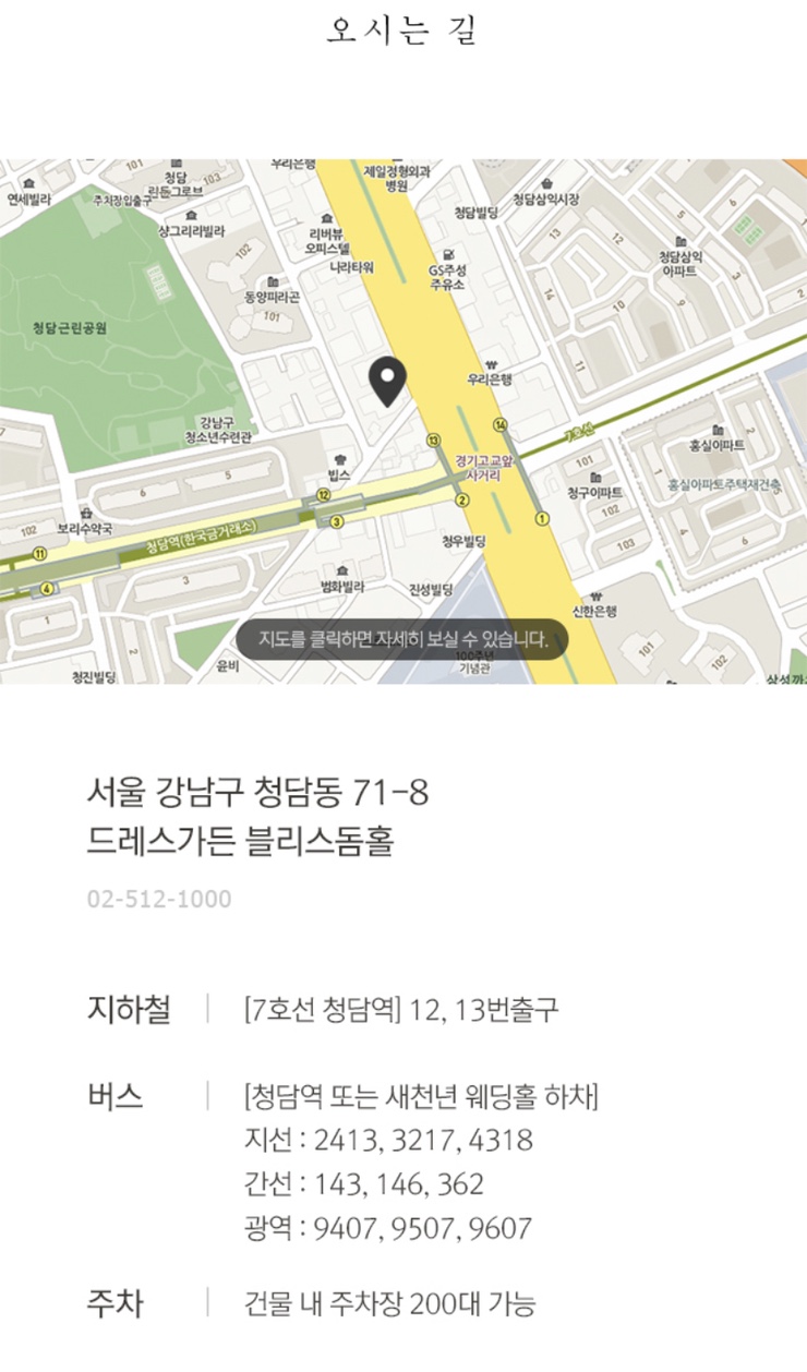 청담홈인테리어 이미지