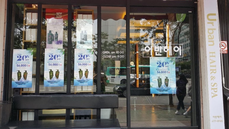 더어반헤어 이미지
