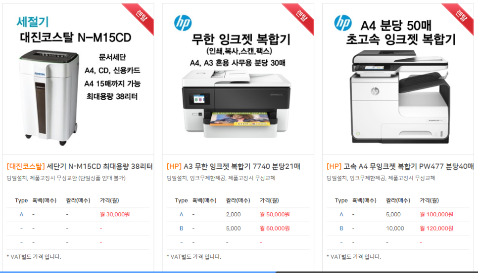 전북렌탈 이미지
