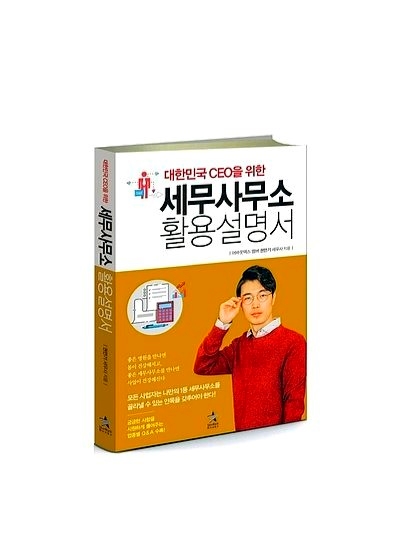 진흥세무회계 이미지