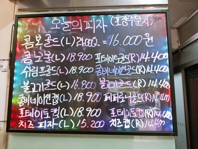 프란조피자.후다닭 이미지