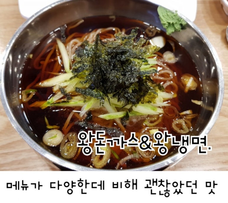 왕돈까스&왕냉면까치산역점 이미지