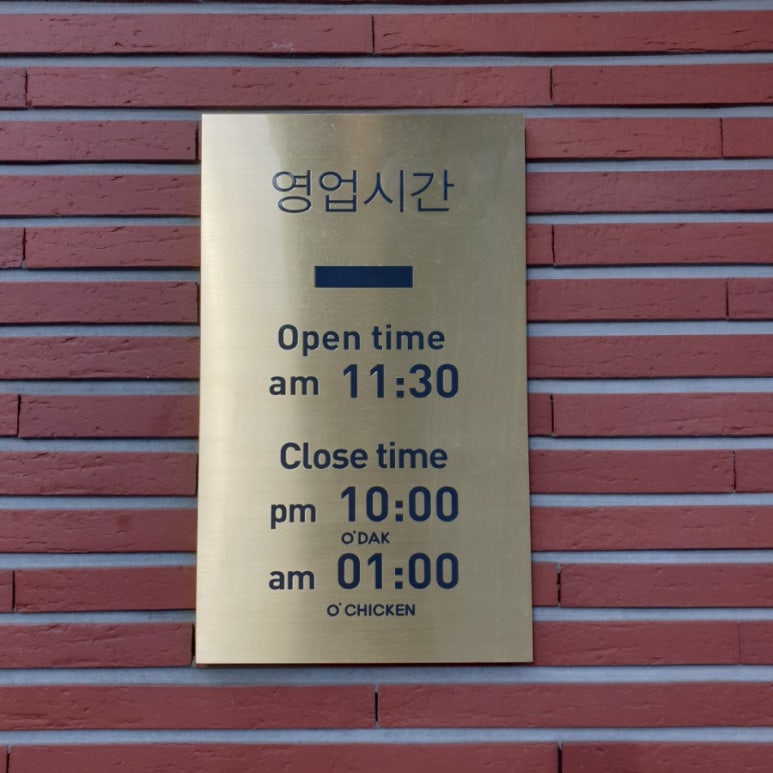오치킨&오닥 이미지