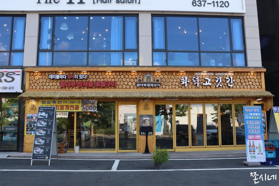 참좋은고깃간 이미지
