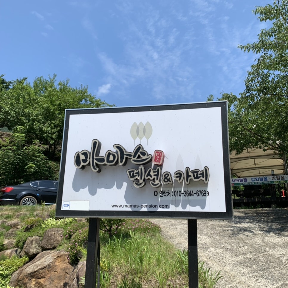 마마스펜션 이미지