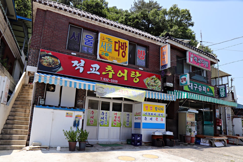 적교식당 이미지