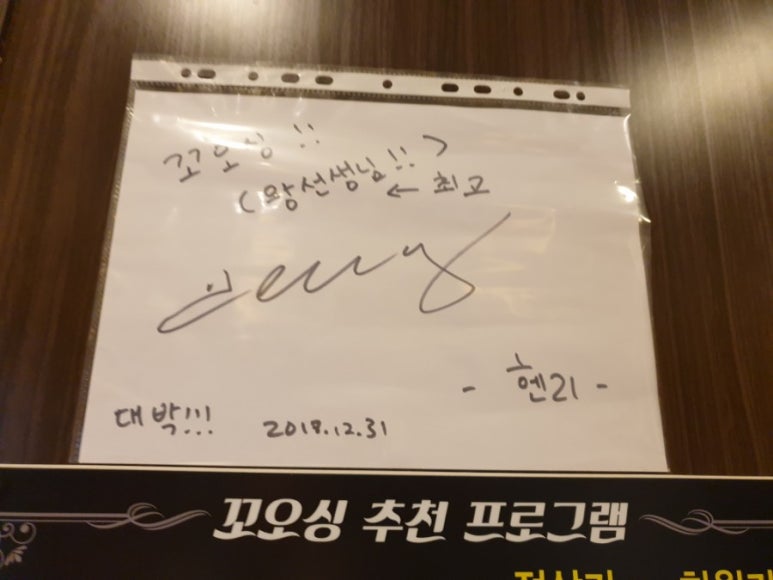 꼬오싱 이미지