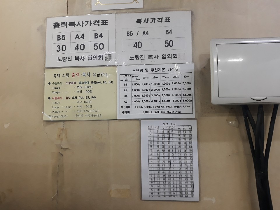 이그잼복사 이미지