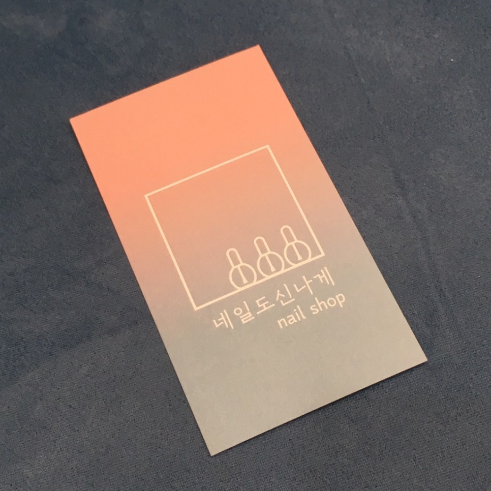 네일도신나게 이미지