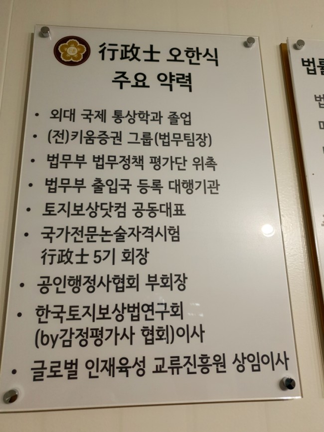 명성행정사사무소 이미지
