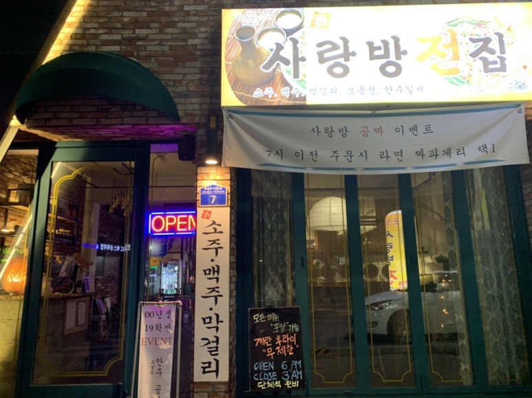사랑방전집 이미지