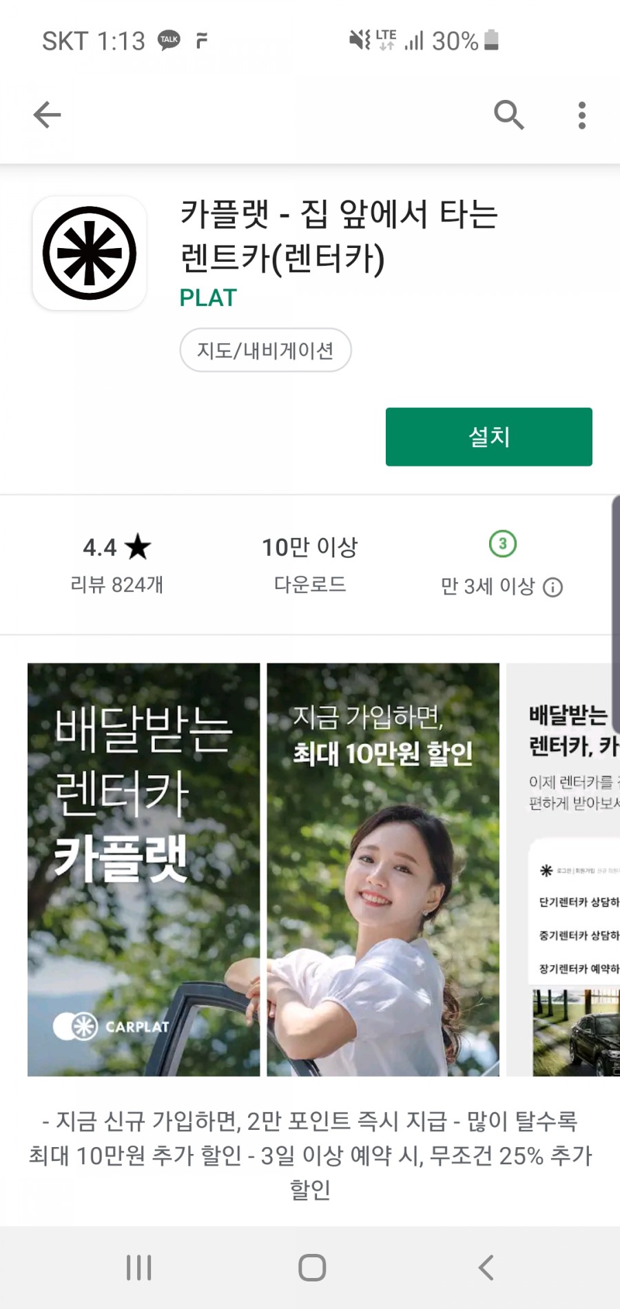 미스터렌트카 이미지