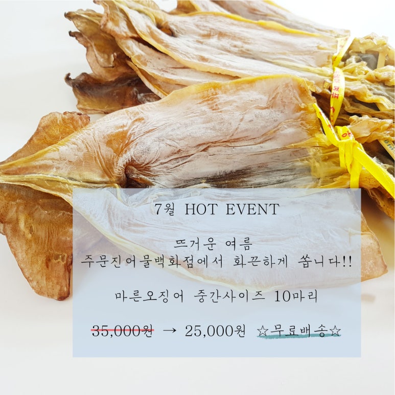 주문진어물백화점 이미지