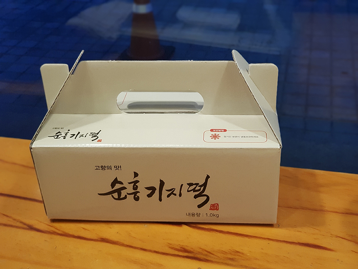 고향떡 이미지