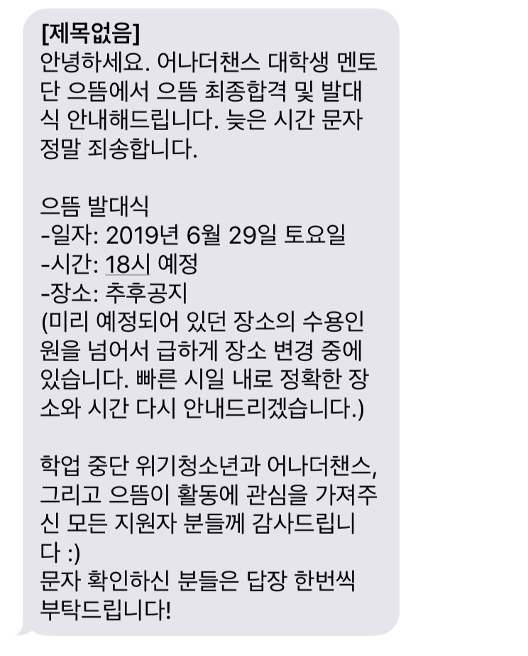 어나더챈스 이미지
