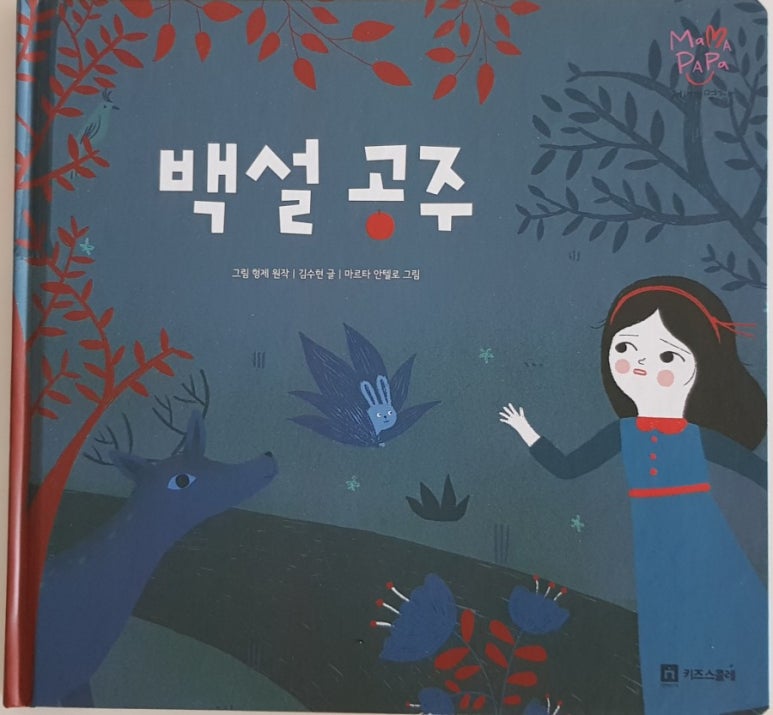 마마파파 이미지