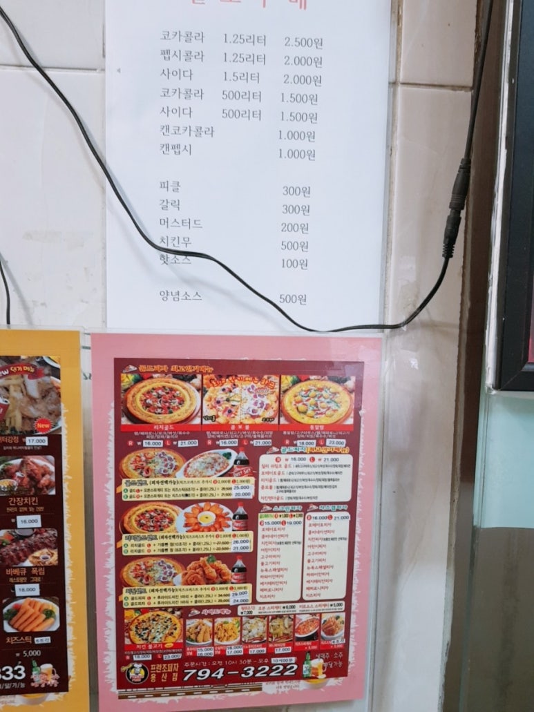 프란조피자.후다닭 이미지