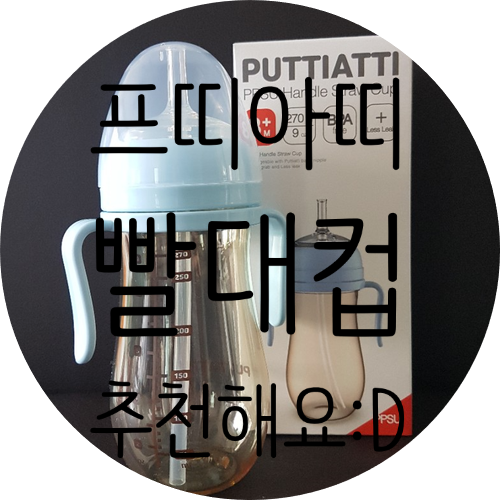 (주)프띠아띠 이미지
