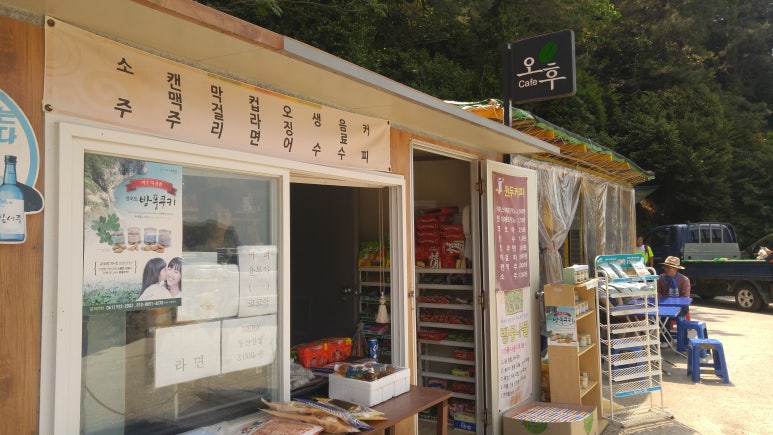 비렁길카페 이미지