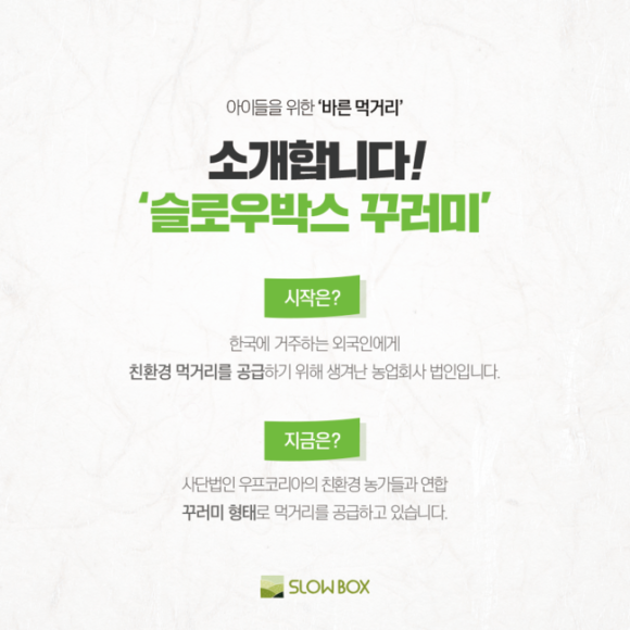 슬로우박스 이미지