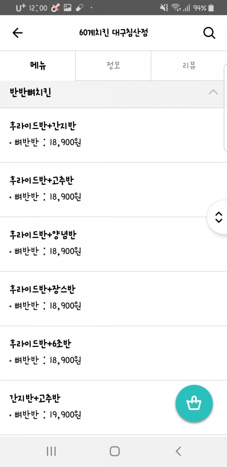 60계침산점 이미지