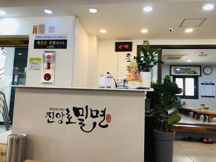 진양호밀면 이미지