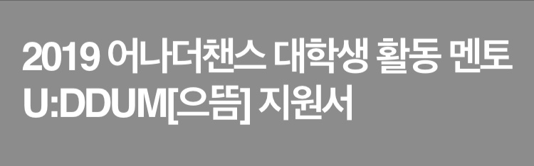 어나더챈스 이미지