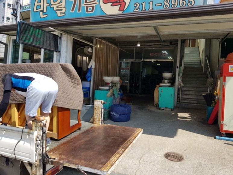 반월떡방앗간 이미지