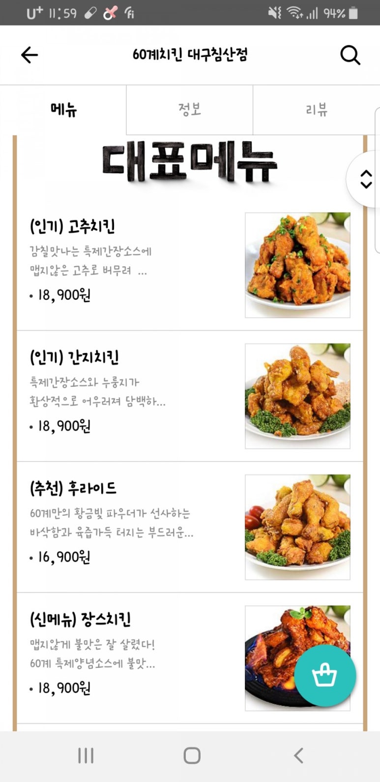60계침산점 이미지