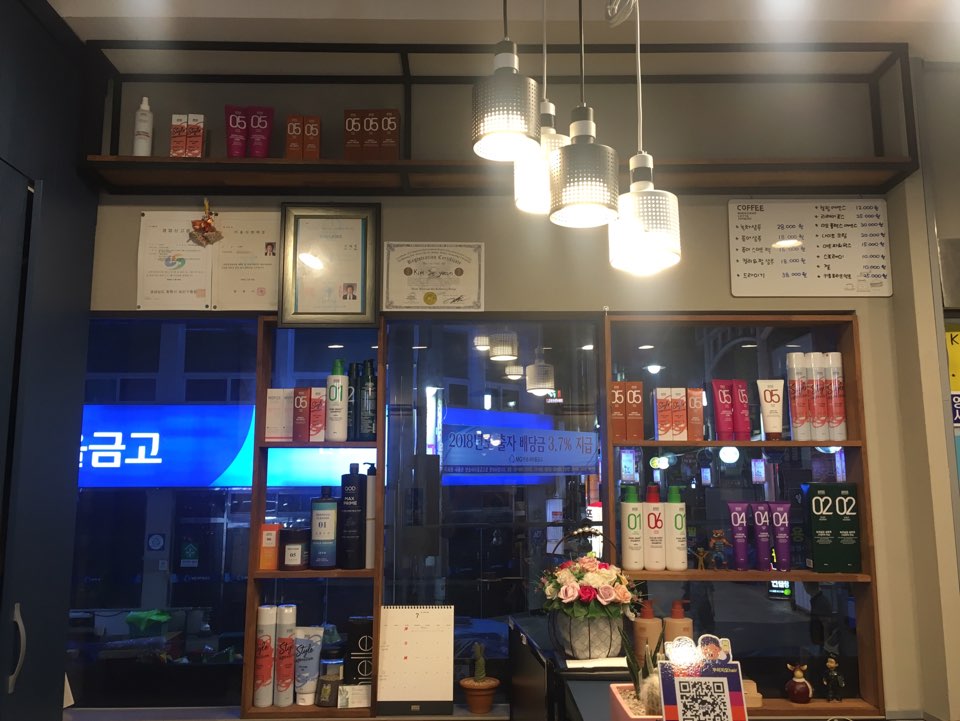 꾸미지오미용실 이미지