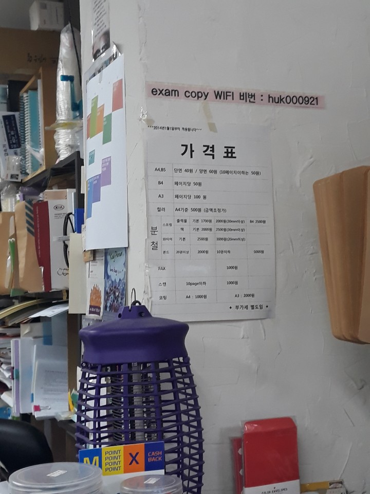 이그잼복사 이미지