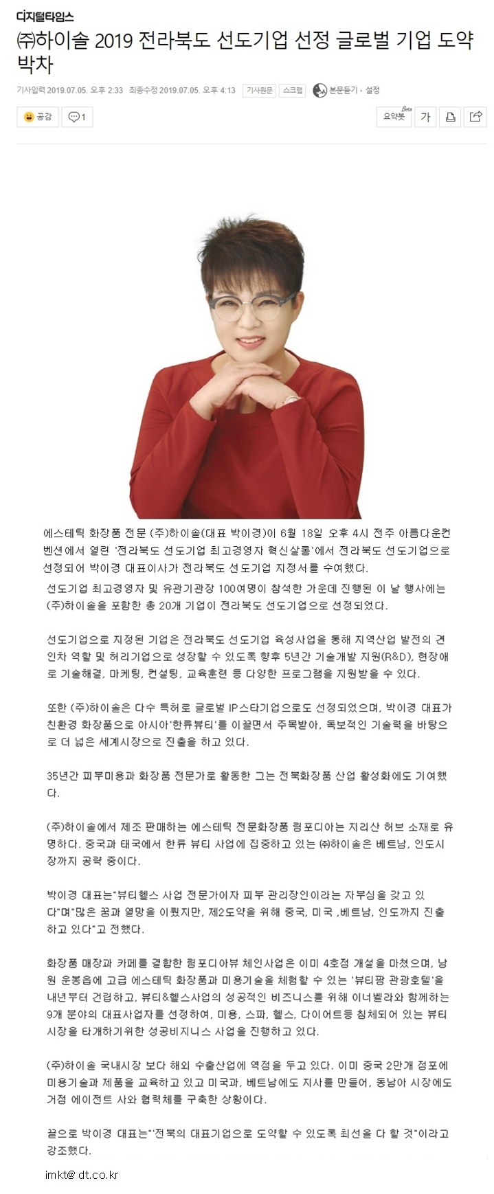 (주)하이솔 이미지
