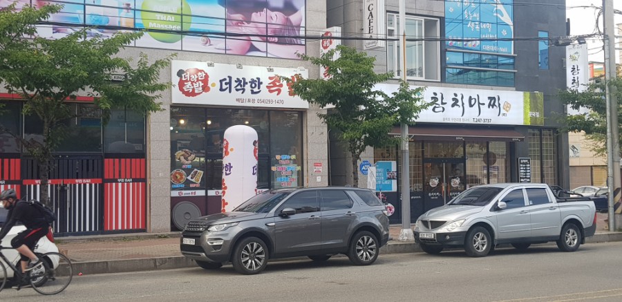 더착한족발 이미지