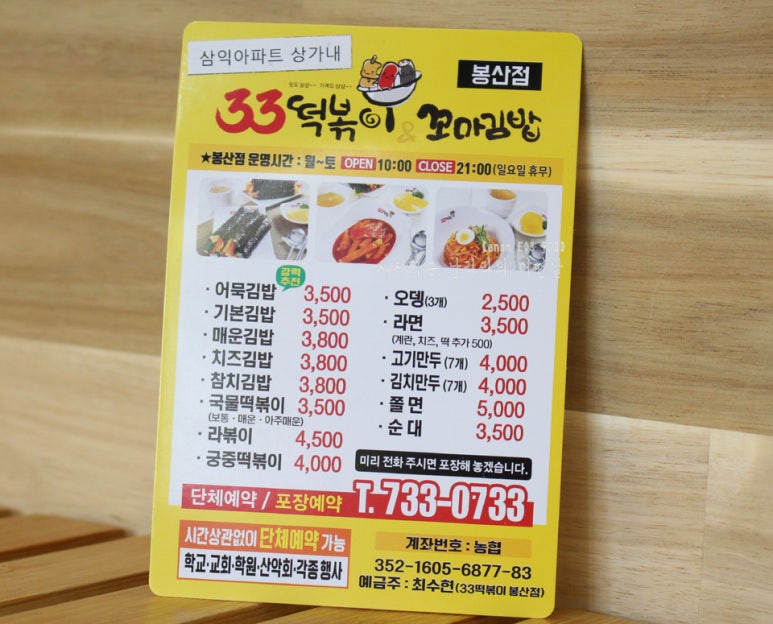 삼삼패밀리 이미지