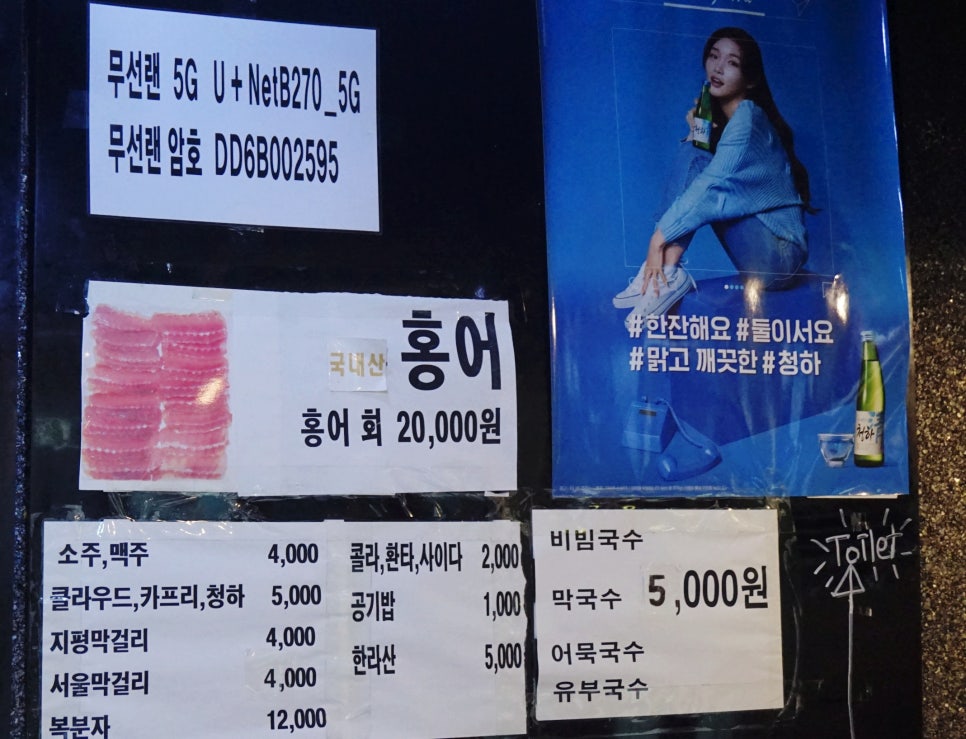제주돈꼬드리 이미지