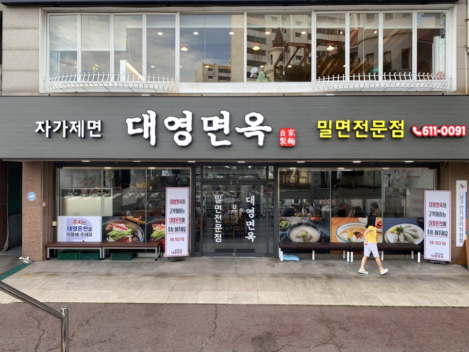 대영면옥 이미지