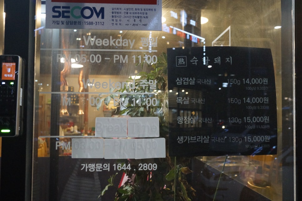 숙달돼지평택 이미지