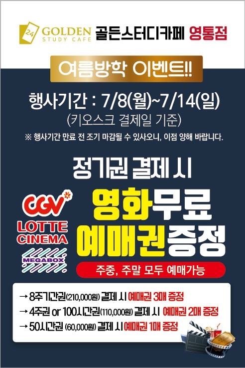골든스터디카페수원 이미지