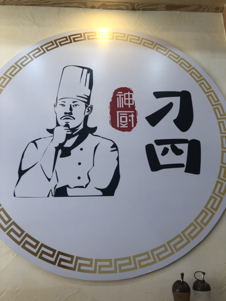 등초 마라탕 이미지