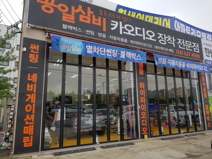 성실카인테리어 이미지