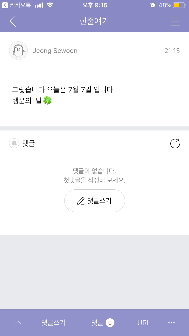 로마노래짱 이미지