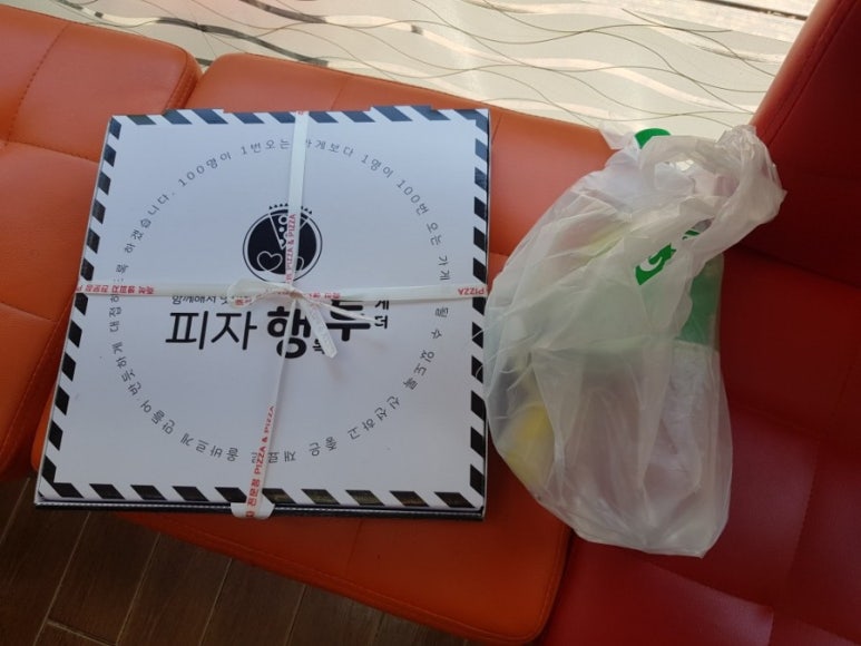 피자행투 이미지
