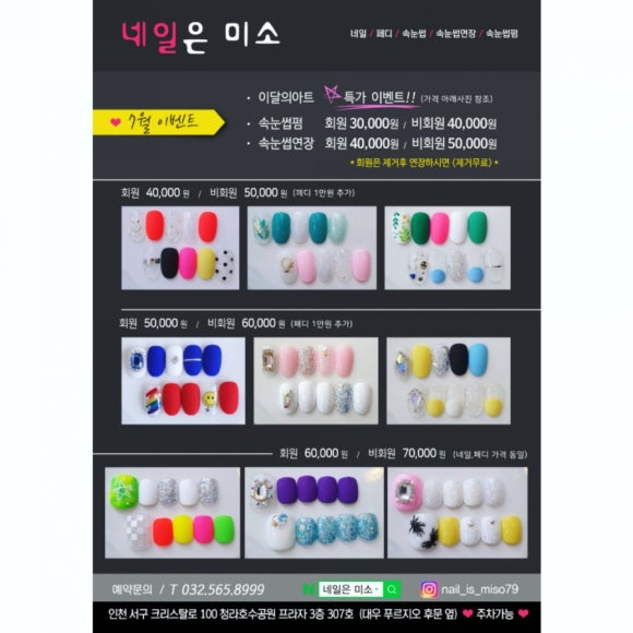 네일미소 이미지