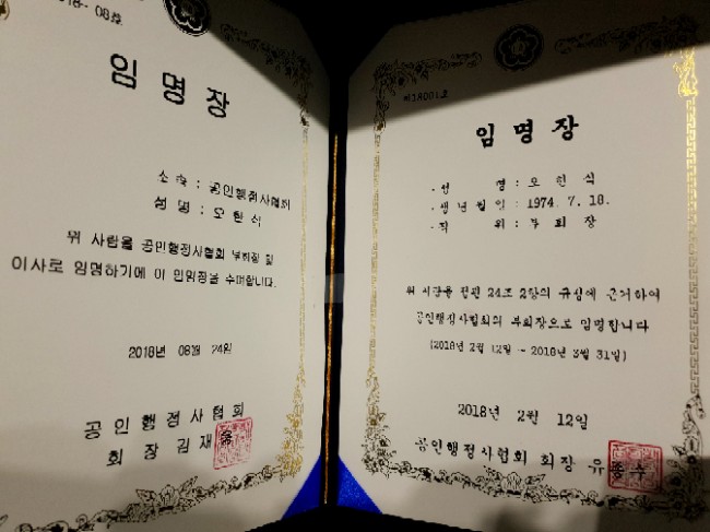 명성행정사무소 이미지